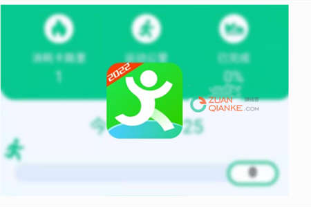 天天爱计步app真能赚钱吗
