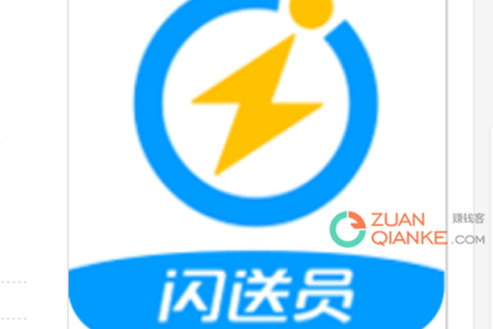 闪送员一单能挣多少钱？