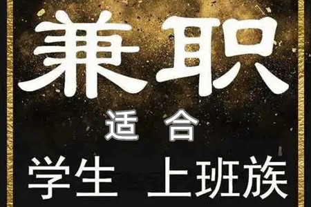 学生党怎么在手机上赚零花钱？这几个免费手机项目适合学生赚钱