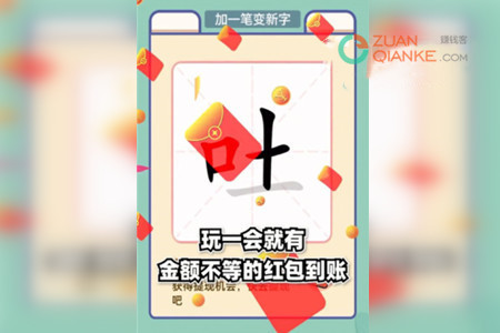 点点笔下花能赚钱吗？揭晓300元提现真相