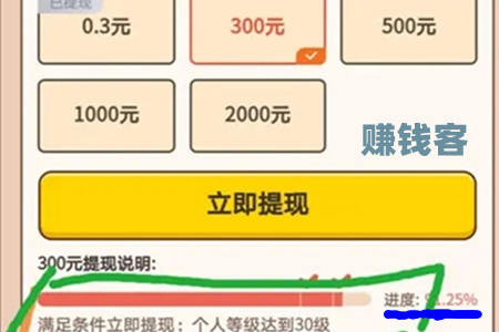 答题变首富真的能赚钱吗,答题变首富300元能提现吗 答题变首富真的能赚钱吗,答题变首富300元能提现吗