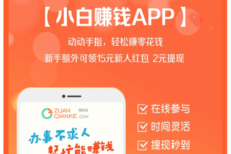 小白赚钱真的可以赚钱吗安全吗？带你揭秘赚钱真相