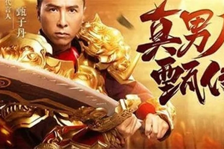 甄子丹代言的领红包传奇游戏是真的吗？能提现吗