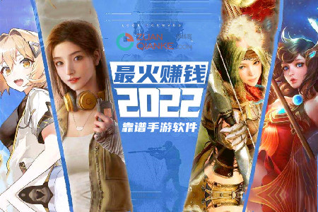 破解版手游app平台手游客能赚钱提现吗？