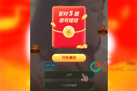 天天听金曲赚钱是真的吗？能提现吗