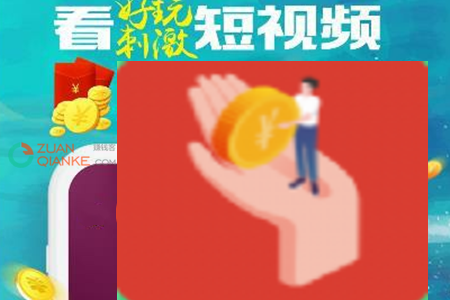 疯狂刷刷乐能赚钱吗