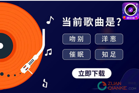 人人猜歌赚钱是真的吗？能提现吗