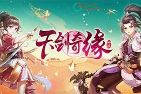 天剑奇缘1000红包真的可以领嘛？1000红包能提现吗
