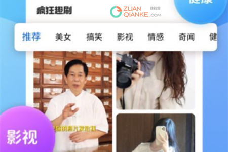 疯狂趣刷能提现吗