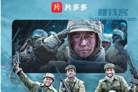 片多多赚钱是真的吗能提现吗？