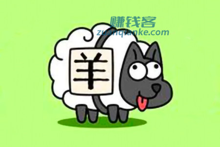 羊了个羊第二关怎么过？教你一个最省时的方法