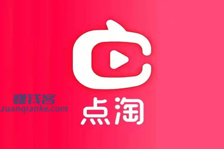 点淘是干什么的？跟特淘、一淘有什么区别