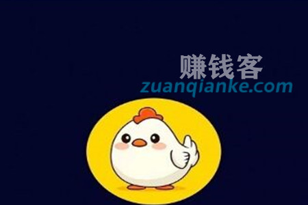 吃鸡短视频300真的能提现吗