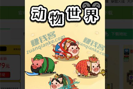 动物世界300元真的能提现吗？