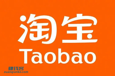 淘宝做任务赚钱是真是假