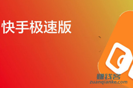 快手极速版为什么不能赚金币了？