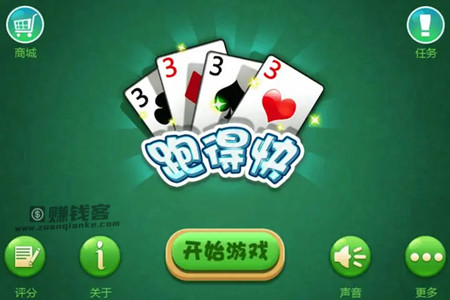 老友跑得快赚钱是真的吗