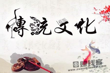 传统文化传承与创新