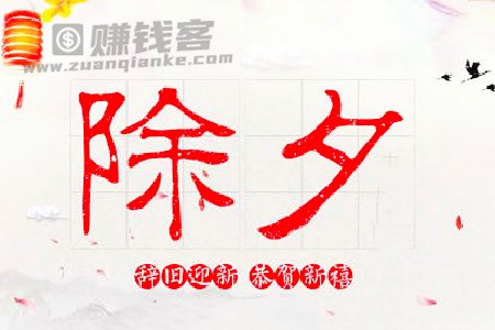 2021大年三十祝福语发朋友圈100句