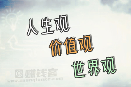 三观是哪三观？