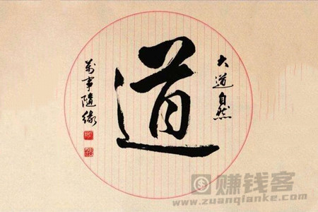 观天之道，执天之行