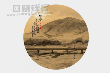 野望