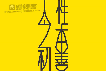万物有序，慈悲入怀
