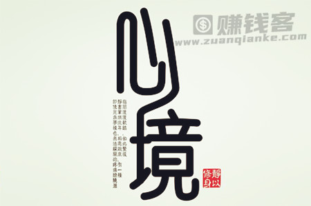 我本可以容忍黑暗，如果我不曾见过太阳。