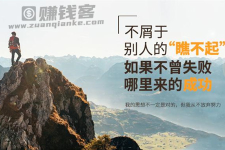 没有绝对的成功和失败