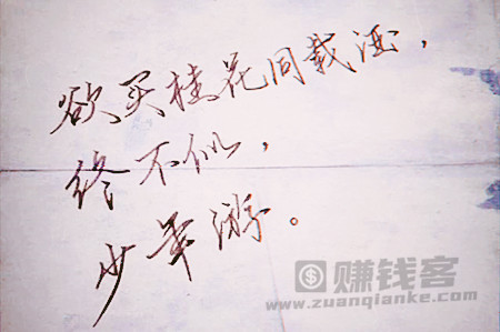 欲买桂花同载酒，终不似，少年游