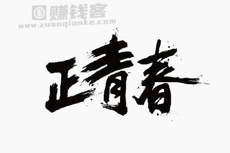 追风赶日莫停留，平芜尽处是春山