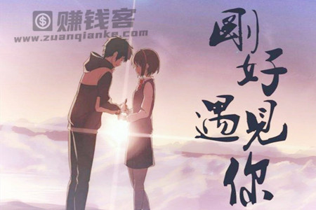 遇见